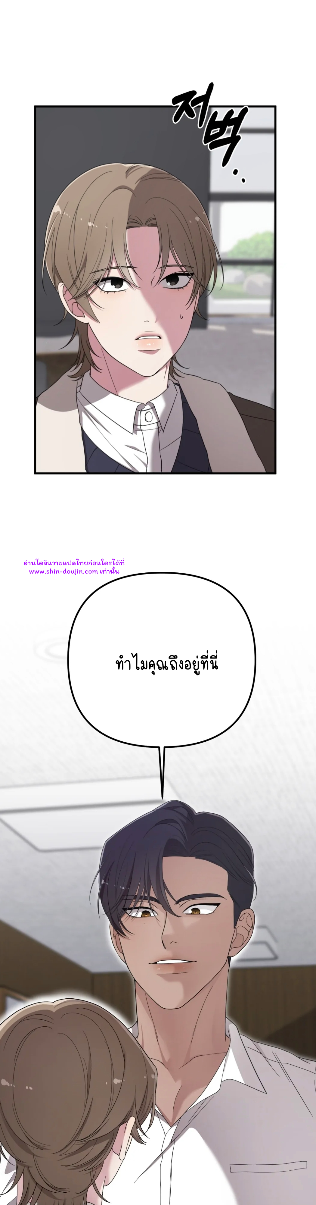 Teacher xxx EP 2